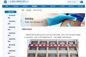 山西一血浆站被指引导学生多次捐血，起底涉事公司图片