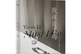 华裔作家李翊云首部中文版小说《我该走了吗》在沪首发图片