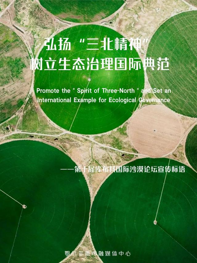 国庆期间康巴什惊喜不停！超全演出清单→