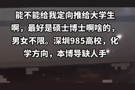 “青椒炖鸡肉”女博导举铁招生，网友：好强！图片