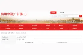 【广东】佛山麦道科技有限公司未按规定公示或报送年报被处罚图片