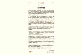 爷爷不泡茶就“保温杯生锈”致歉：召回图片