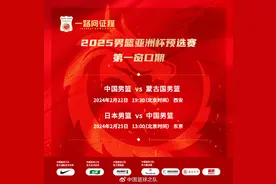 中国男篮亚洲杯预选赛参赛名单公布：周琦、王哲林落选图片