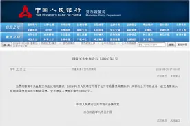 1000亿元！央行大动作！图片