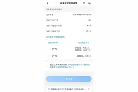 3个月、6个月、12个月，房贷重定价周期该怎么选？图片