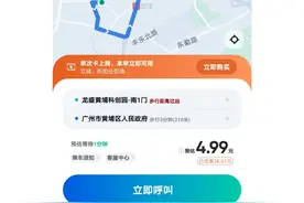 无人驾驶抢网约车司机“饭碗”？专家：或改变市场格局，但还需时间图片