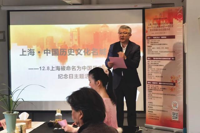 上海被命名为中国历史文化名城39周年纪念日活动举行