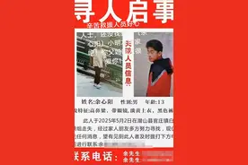 安徽潜山13岁男孩五一回老家失联5天，当地已抽干水库，父亲：不在水里就在山里图片