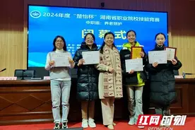 核工业卫生学校学生获养老照护省赛一、二等奖图片