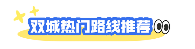 双节游湖南①｜长沙&衡阳：学霸CP 弦歌千年