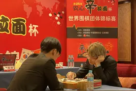 14连胜！申真谞农心杯击败柯洁，中国队仅剩两人应战图片