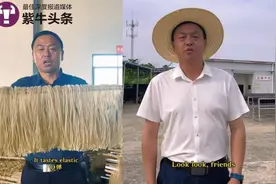 老厂长“散装英语”带货红薯粉火了 为打开国际销路跟“00后”学英语、拍视频图片