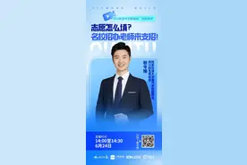 名校招办老师支招志愿填报⑥丨西安交通大学：院士领衔十大拔尖人才培养矩阵，在川招生260人图片