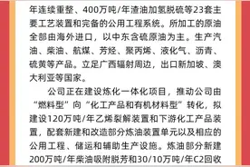 【社招】中国石油广西石化公司社会招聘公告图片