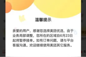 美团优选大面积关仓，小程序无法下单，美团承诺：所有正式员工不裁员图片