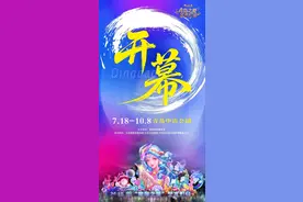 阵容豪华！今晚的中山公园，绝美！现场画面震撼！网友：太high了…图片