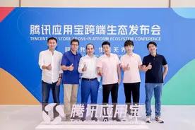 腾讯应用宝与Microsoft Store达成合作 PC可直接下载运行安卓App图片