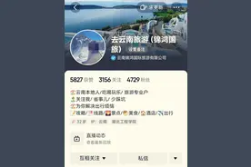 看抖音报完旅行团却被告知线路有变！消费者陷入退款难【新闻三剑客】图片