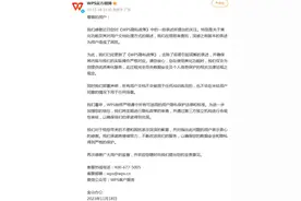 用户文档会被用于AI训练？金山办公WPS深夜致歉图片