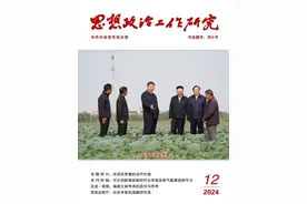 毛泽东对中国文化建设的历史性贡献及其时代意义图片