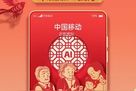 腊八“AI”相随，中国移动AI视频彩铃四大玩法点亮团圆时刻图片