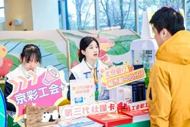 北京350个工会同步开展职工沟通会 1万余名职工现场入会图片