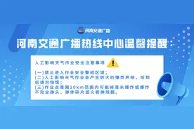 人工增雨来了！河南多地发布人工影响天气作业公告图片