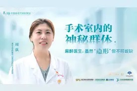 819中国医师节｜手术室内的神秘群体：麻醉医生，虽然“隐形”但不可或缺图片