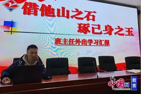 借他山之石，琢己身之玉 乐山一职中召开班主任工作交流会图片