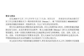 网友称听歌时接到银行推销电话致精神崩溃，欲索赔百万？本人：没起诉，只是希望引起重视图片
