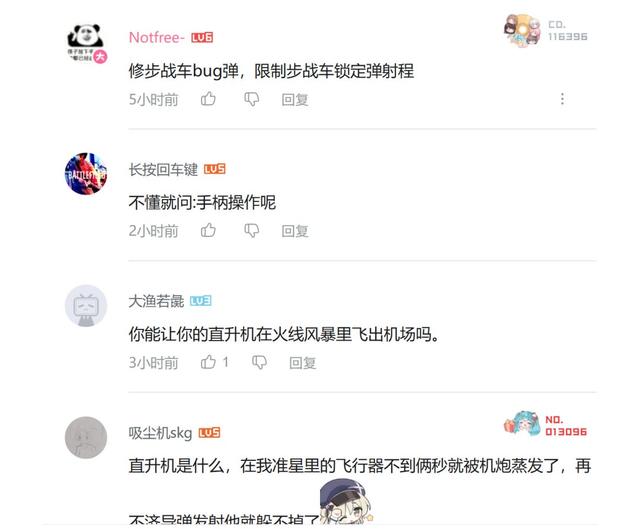 制霸天际！《战地6》官方安利如何驾驶直升机