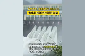 五闸齐开！安化柘溪水库泄洪加量图片