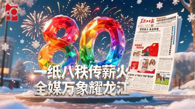 雪地温泉营地、冬钓、越野滑雪……第二十七届哈尔滨冰雪大世界新看点来了！
