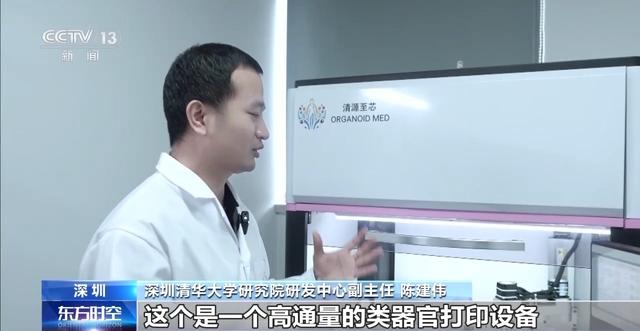 耳朵、骨骼、心脏……探秘神奇的"生物打印"