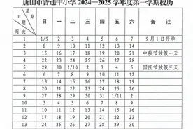 最新放假通知来了！图片