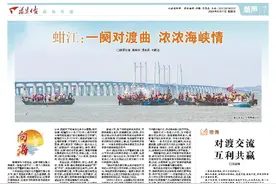 蚶江：一阕对渡曲 浓浓海峡情图片