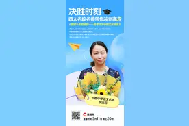 2024高考名师讲堂丨高考作文如何提升文采，长郡中学语文名师来传授锦囊图片