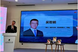 《大航海时代》新书发布会在京举行图片