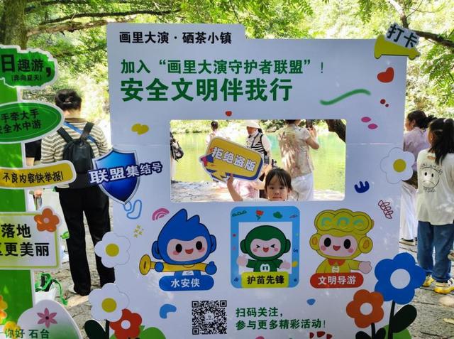 池州石台：“山水清风・安全童游”暑期护苗・绿书签活动在牯牛降景区开展