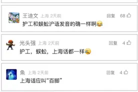 一夜爆火的上海爷叔，首次回应！当时崩溃吗？图片