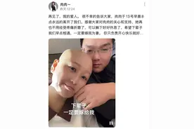 女网红“肉肉”去世，年仅35岁 ！其男友发声图片