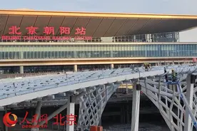 北京朝阳站枢纽明年完工 提供高铁地铁网约车等多种交通换乘图片