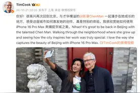 突然，库克现身北京！图片