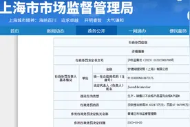 安德玛因运动服不合格被罚47万元图片