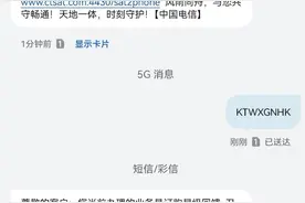 全力保障暴雨地区应急通信 河北电信免费提供手机卫星通话服务图片