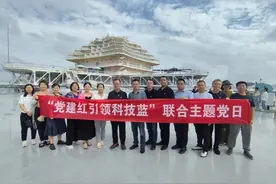 “党建红引领科技蓝” 科技馆主题党日登上“耕海一号”图片
