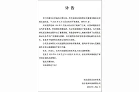 西子电梯54岁董事长兼总经理刘文超离世图片