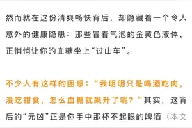 小心！这种饮品喝着不甜，升糖能力比白糖还猛图片