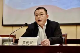 黄俊兴任福建省教育考试院党委书记图片