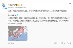 广东一地发布龙卷风警报！200多个暴雨+雷雨大风预警生效→多地景区临时闭园！返程指引→图片